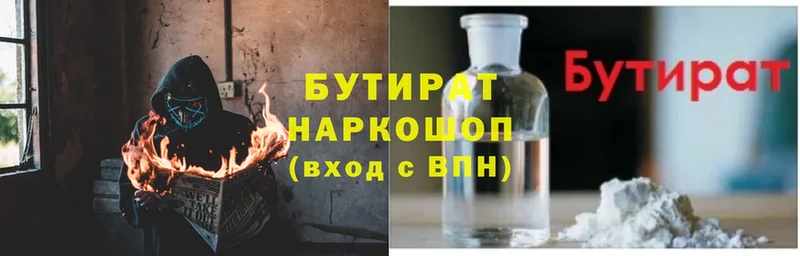 Бутират GHB  как найти   darknet клад  Порхов 