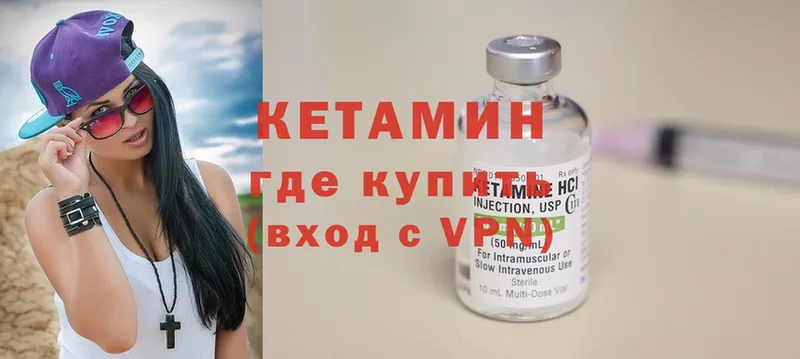 Кетамин ketamine  Порхов 