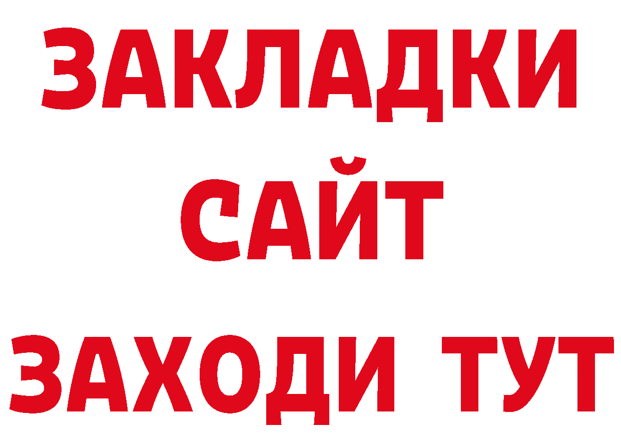 Бутират вода вход нарко площадка MEGA Порхов