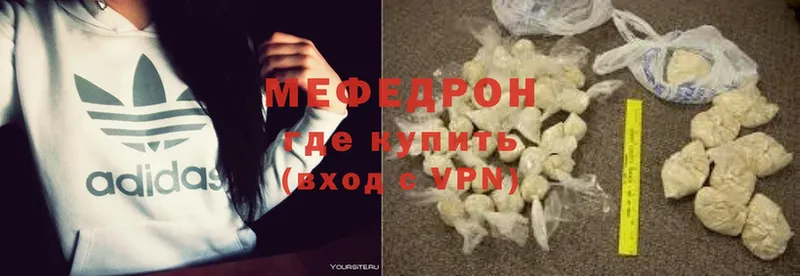 Мефедрон mephedrone  Порхов 